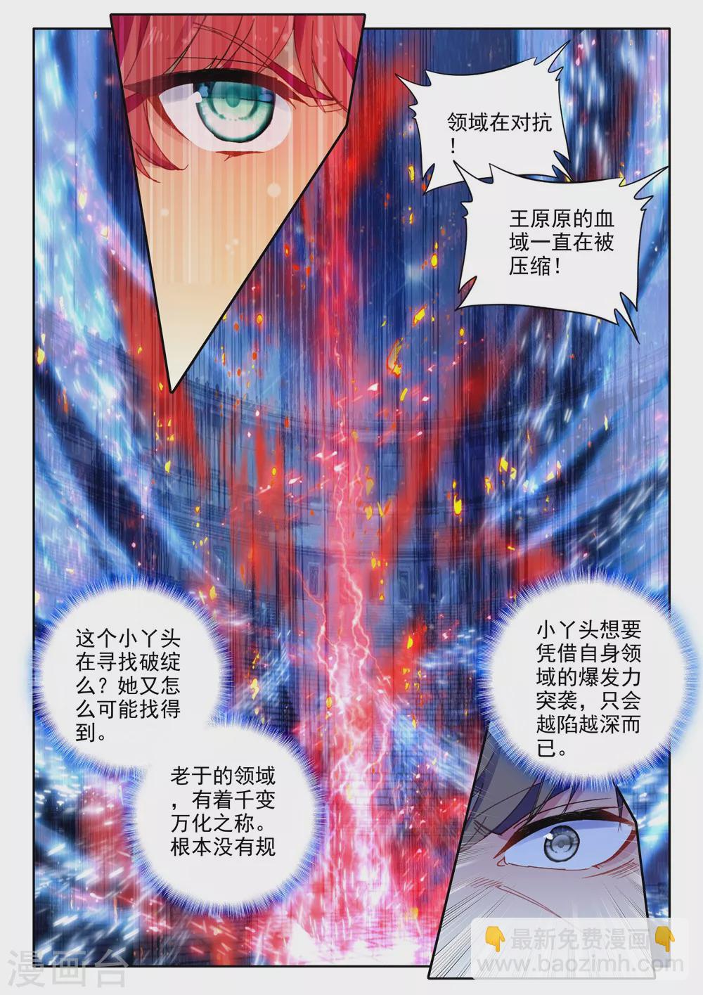 第451话 智慧女战神(中)-第452话