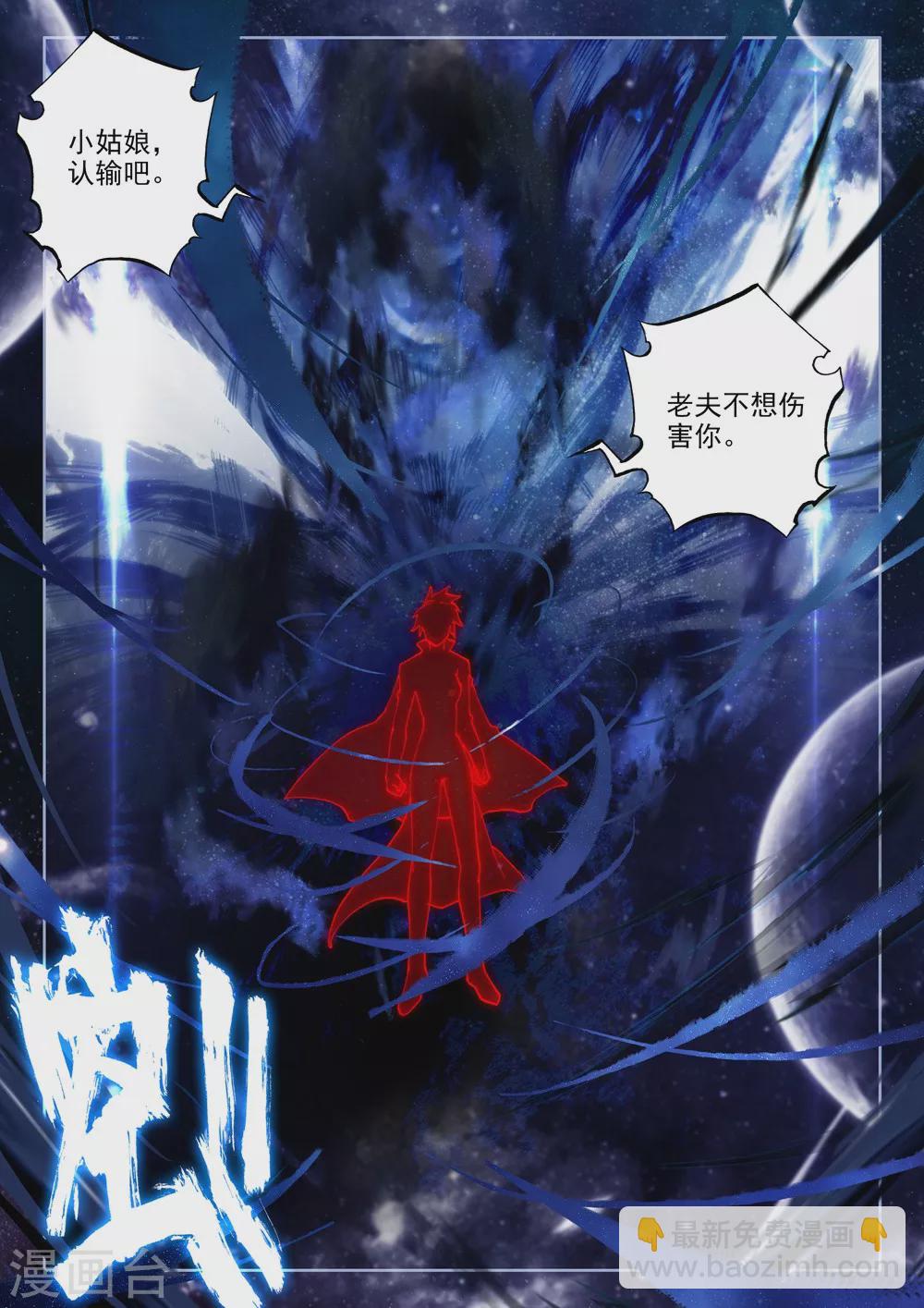 第451话 智慧女战神(中)-第452话