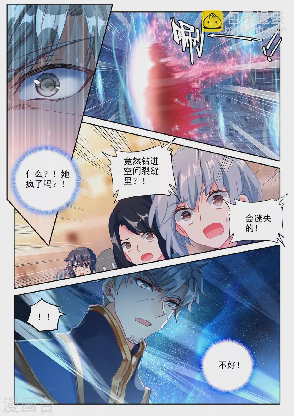 第451话 智慧女战神(中)-第452话
