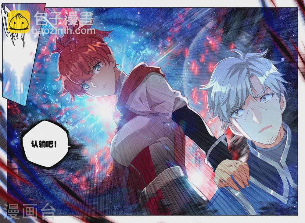 第451话 智慧女战神(中)-第452话