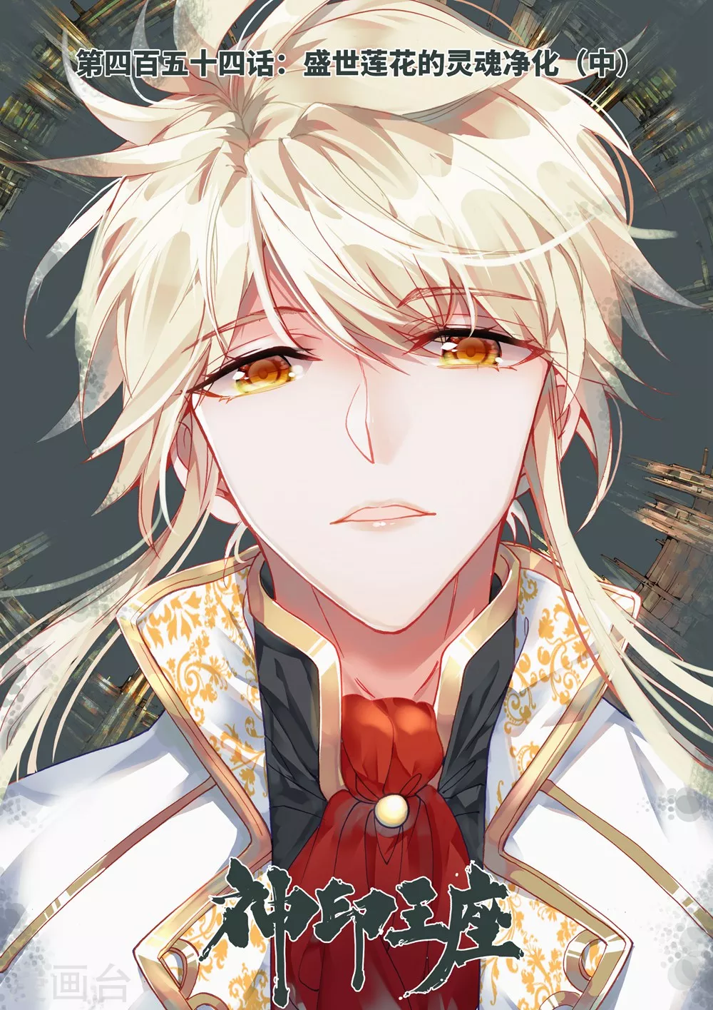 第453话 智慧女战神(下)-第454话