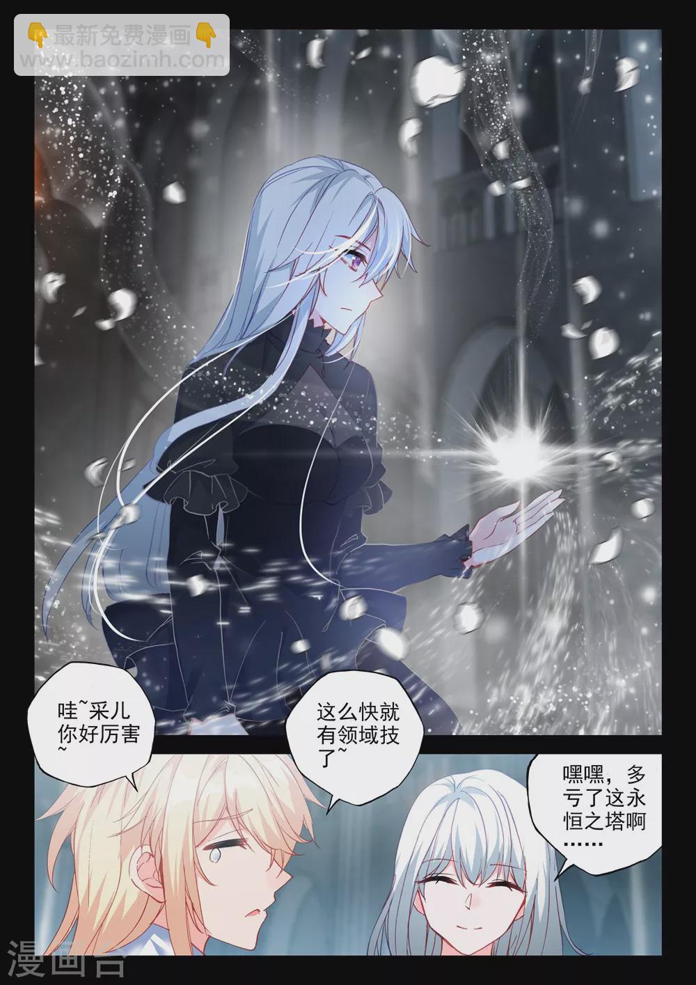 第453话 智慧女战神(下)-第454话