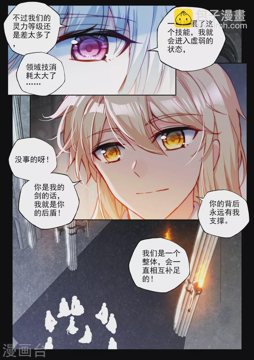 第453话 智慧女战神(下)-第454话