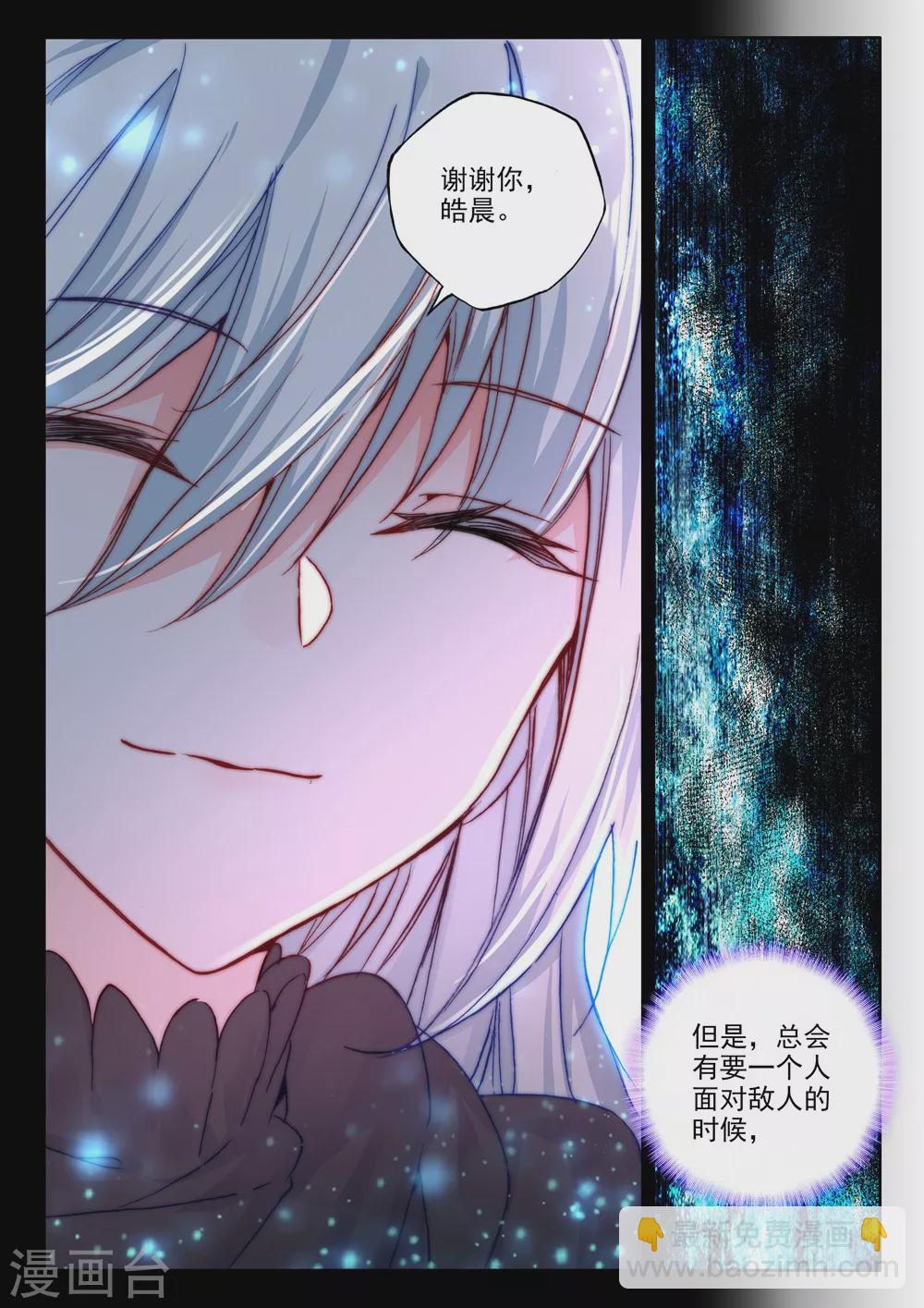 第453话 智慧女战神(下)-第454话