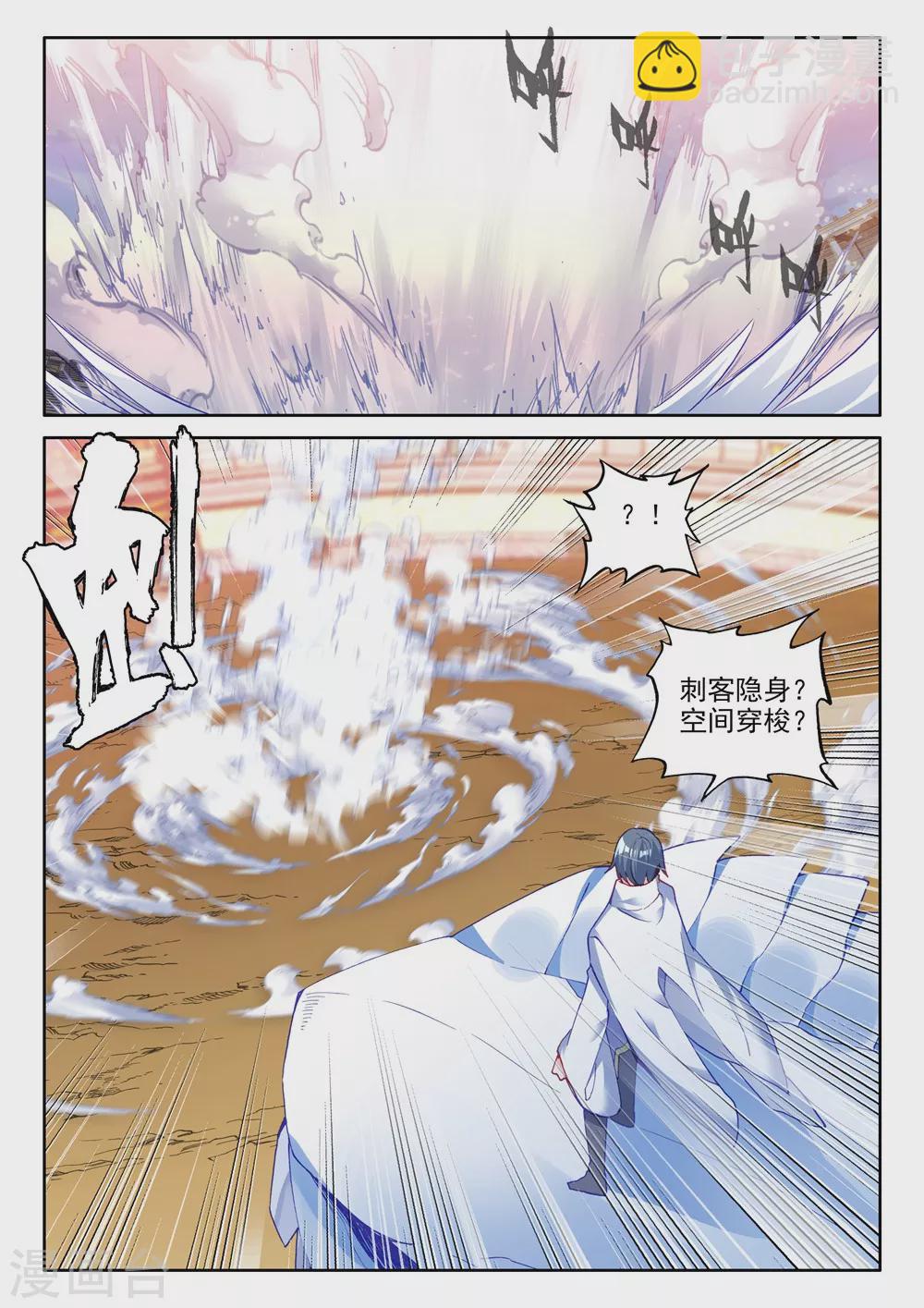 第453话 智慧女战神(下)-第454话