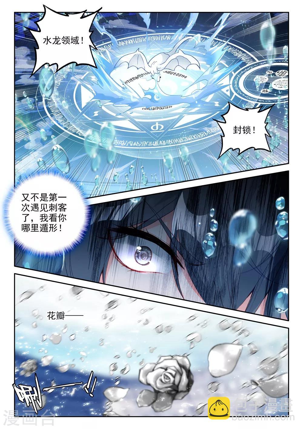 第455话 盛世莲花的灵魂净化(下)-第456话