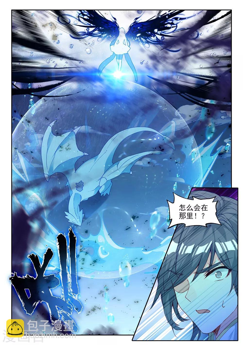 第455话 盛世莲花的灵魂净化(下)-第456话