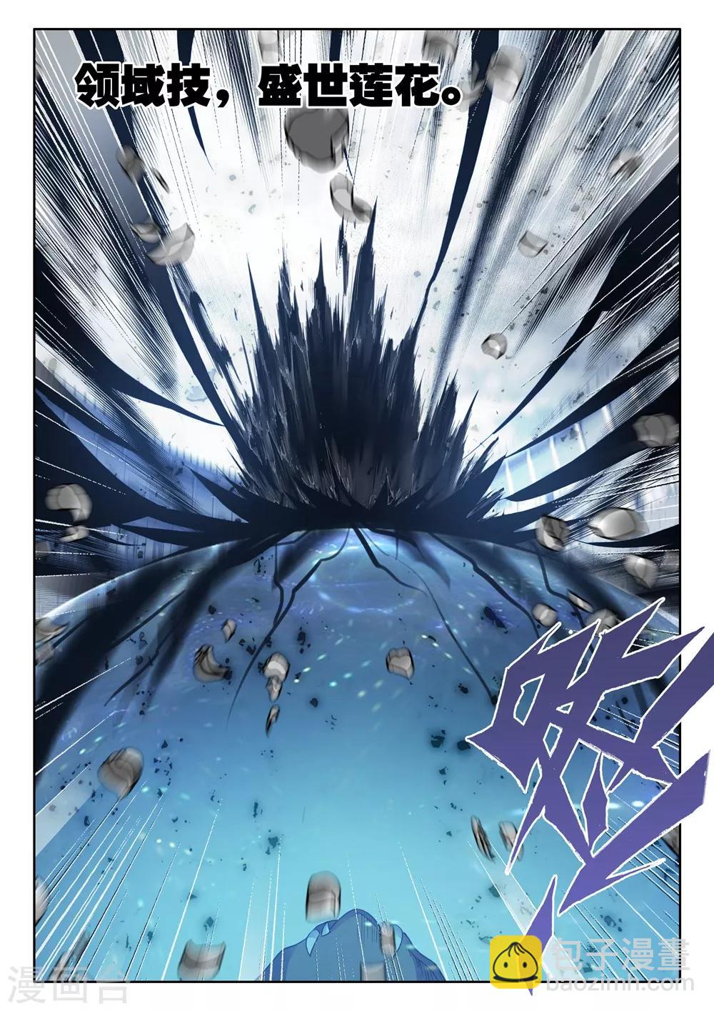 第455话 盛世莲花的灵魂净化(下)-第456话