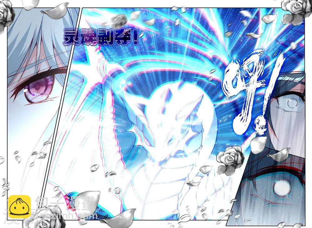 第455话 盛世莲花的灵魂净化(下)-第456话