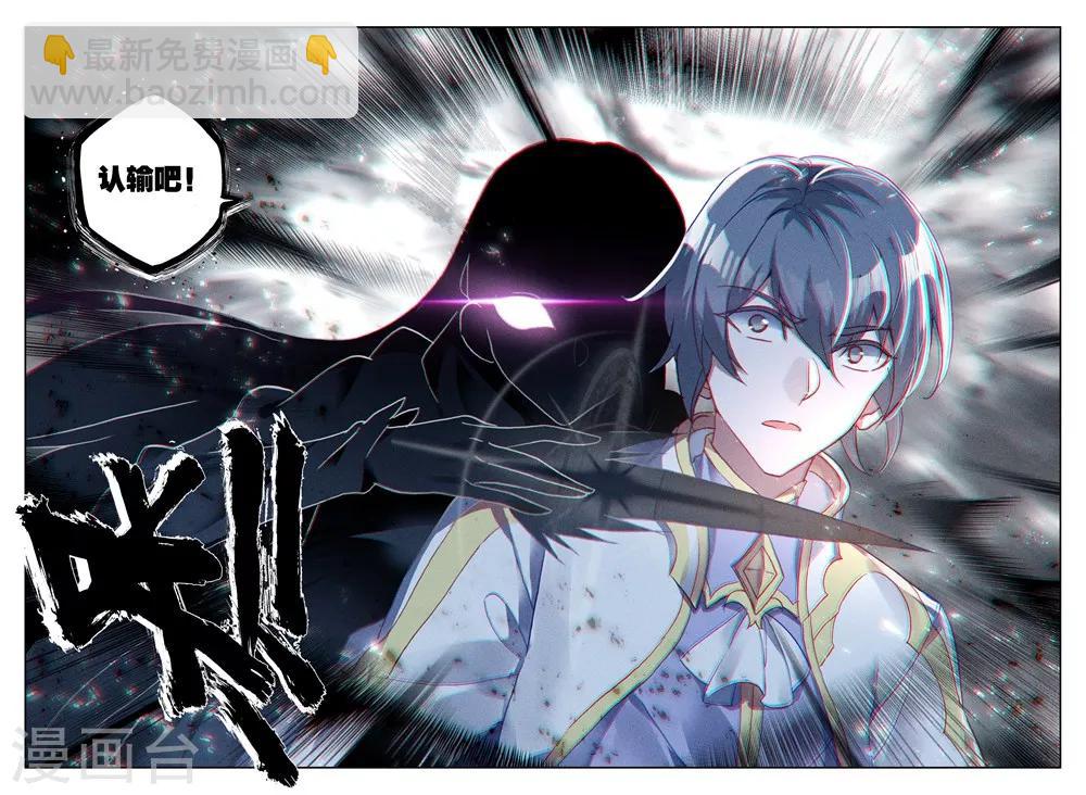 第455话 盛世莲花的灵魂净化(下)-第456话