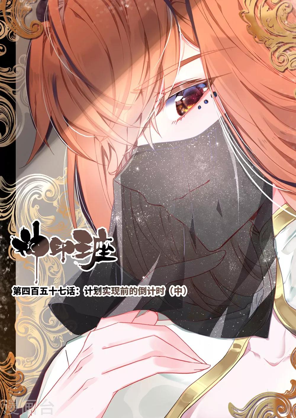 第457话 计划实现前的倒计时(中)-第458话