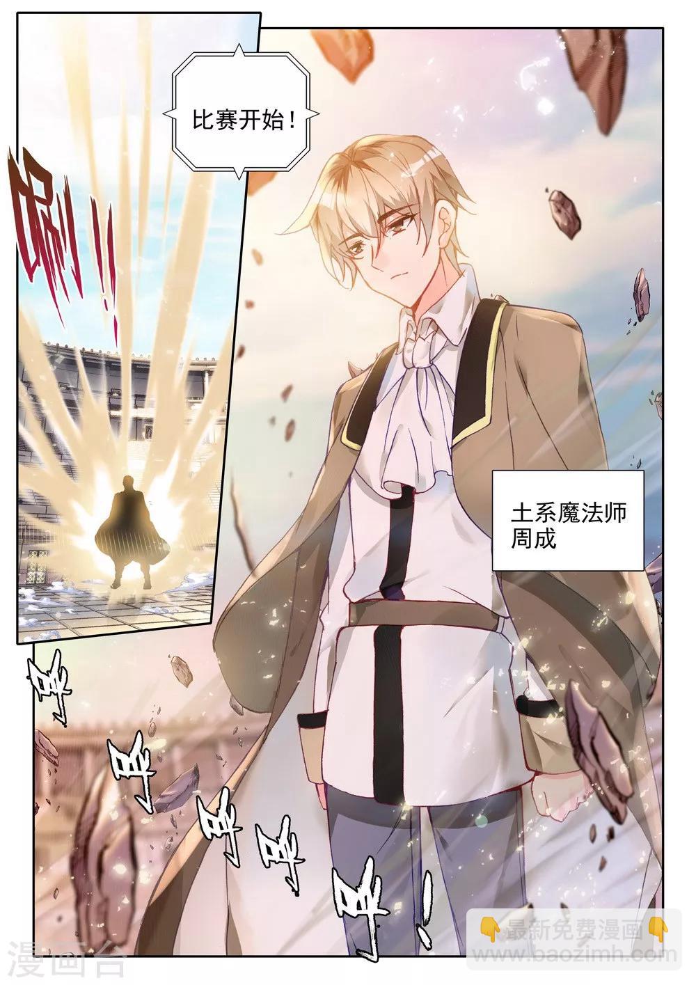 第457话 计划实现前的倒计时(中)-第458话