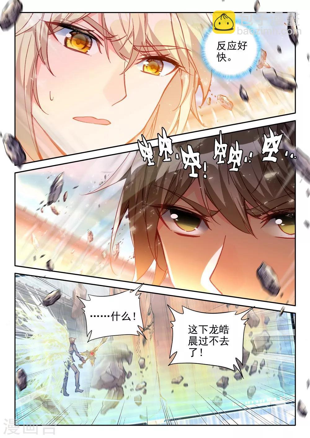 第457话 计划实现前的倒计时(中)-第458话