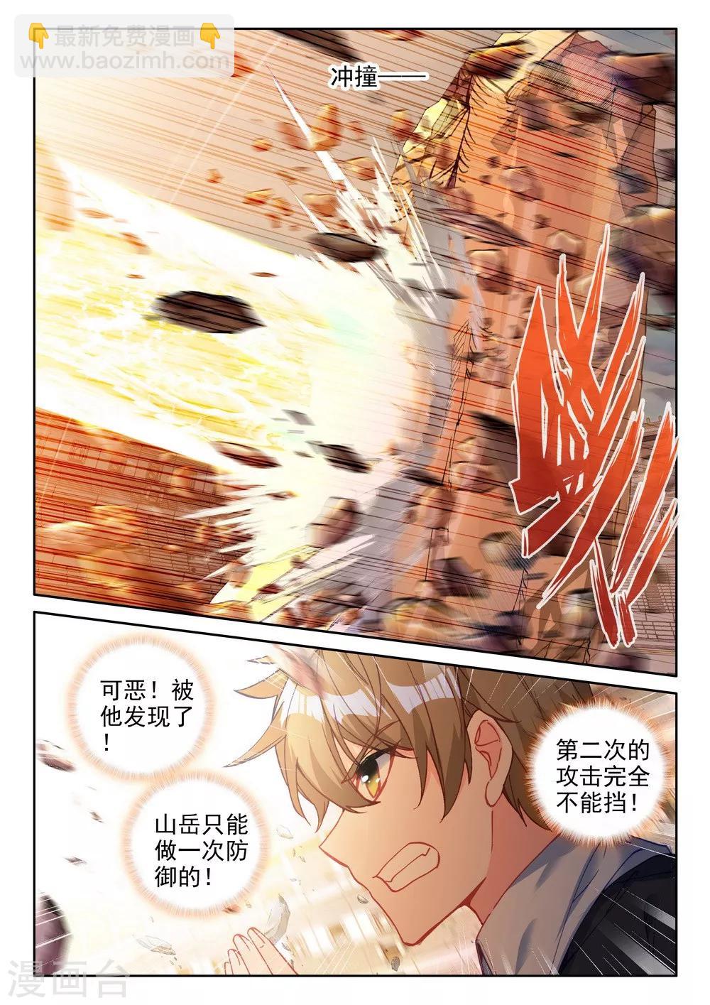 第457话 计划实现前的倒计时(中)-第458话