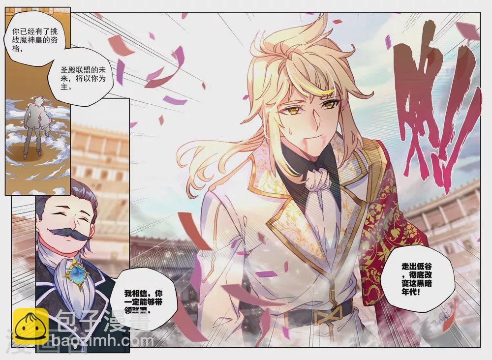 第459话 紫金皓月剑(上)-第460话