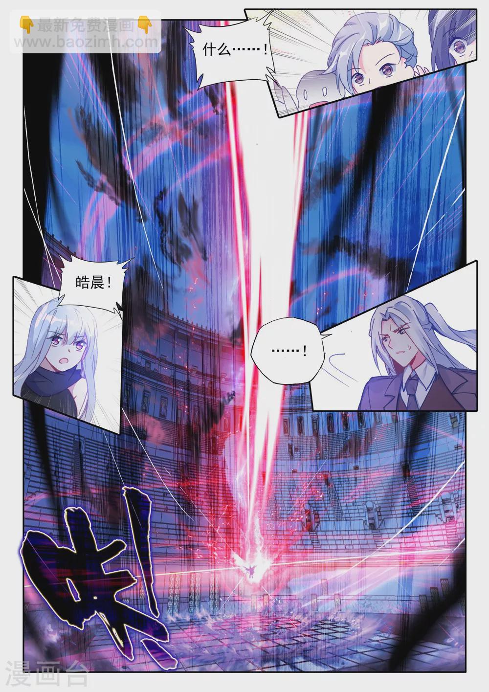 第459话 紫金皓月剑(上)-第460话