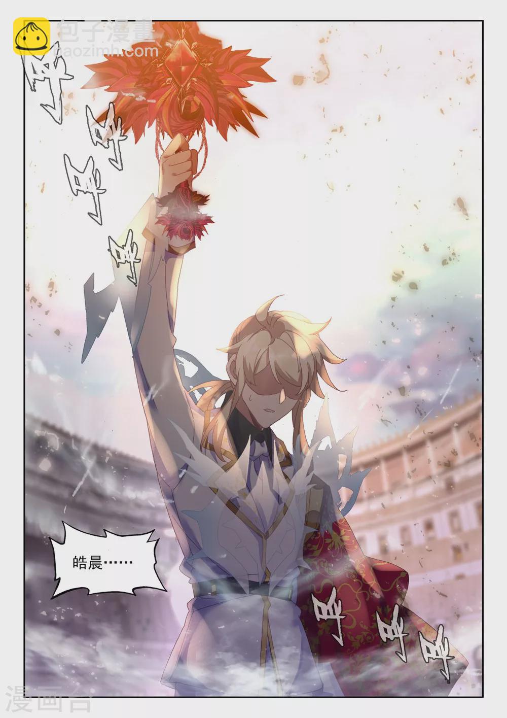 第459话 紫金皓月剑(上)-第460话
