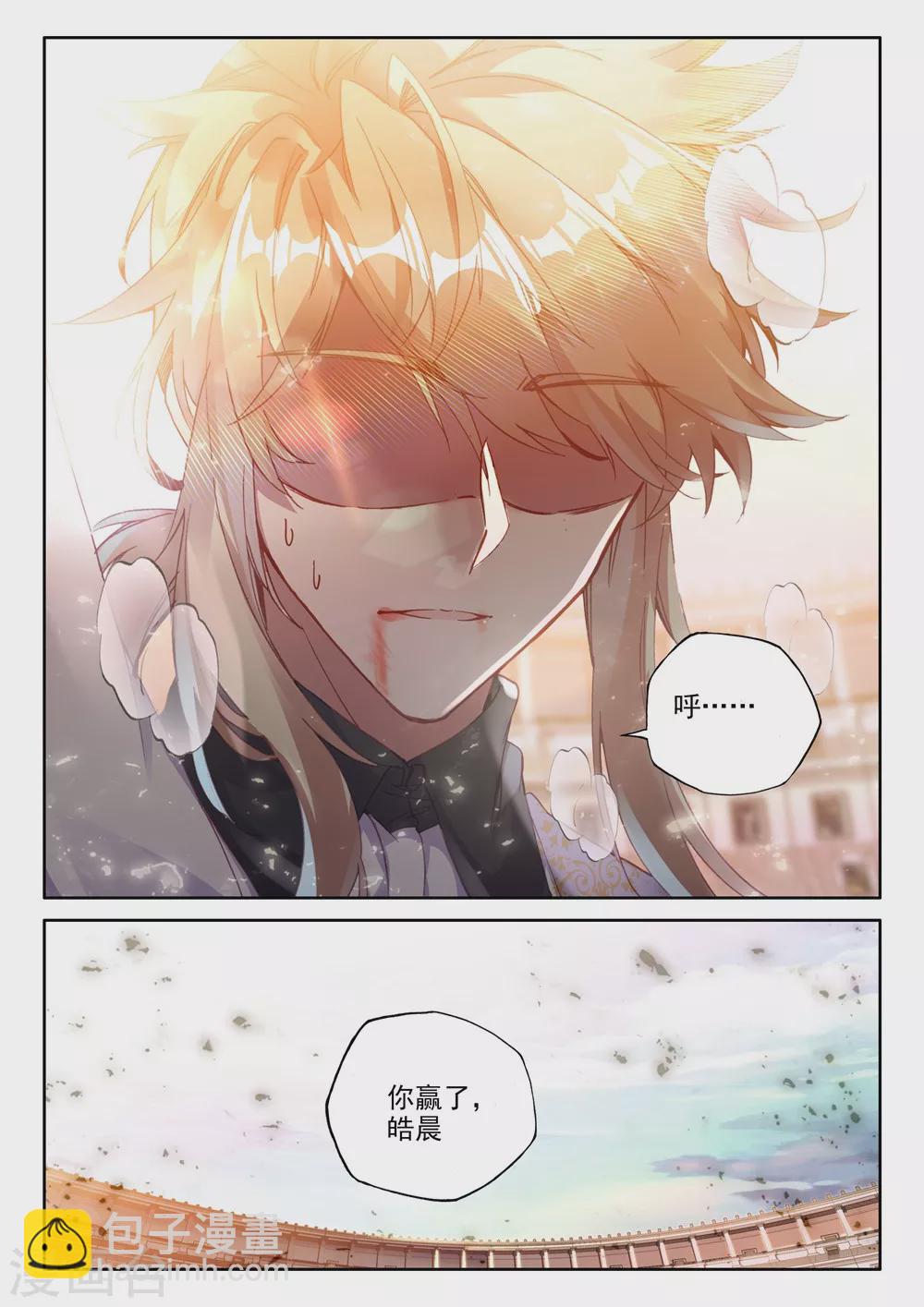 第459话 紫金皓月剑(上)-第460话