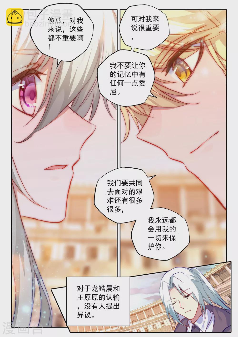 第461话 积分第一(上)-第462话