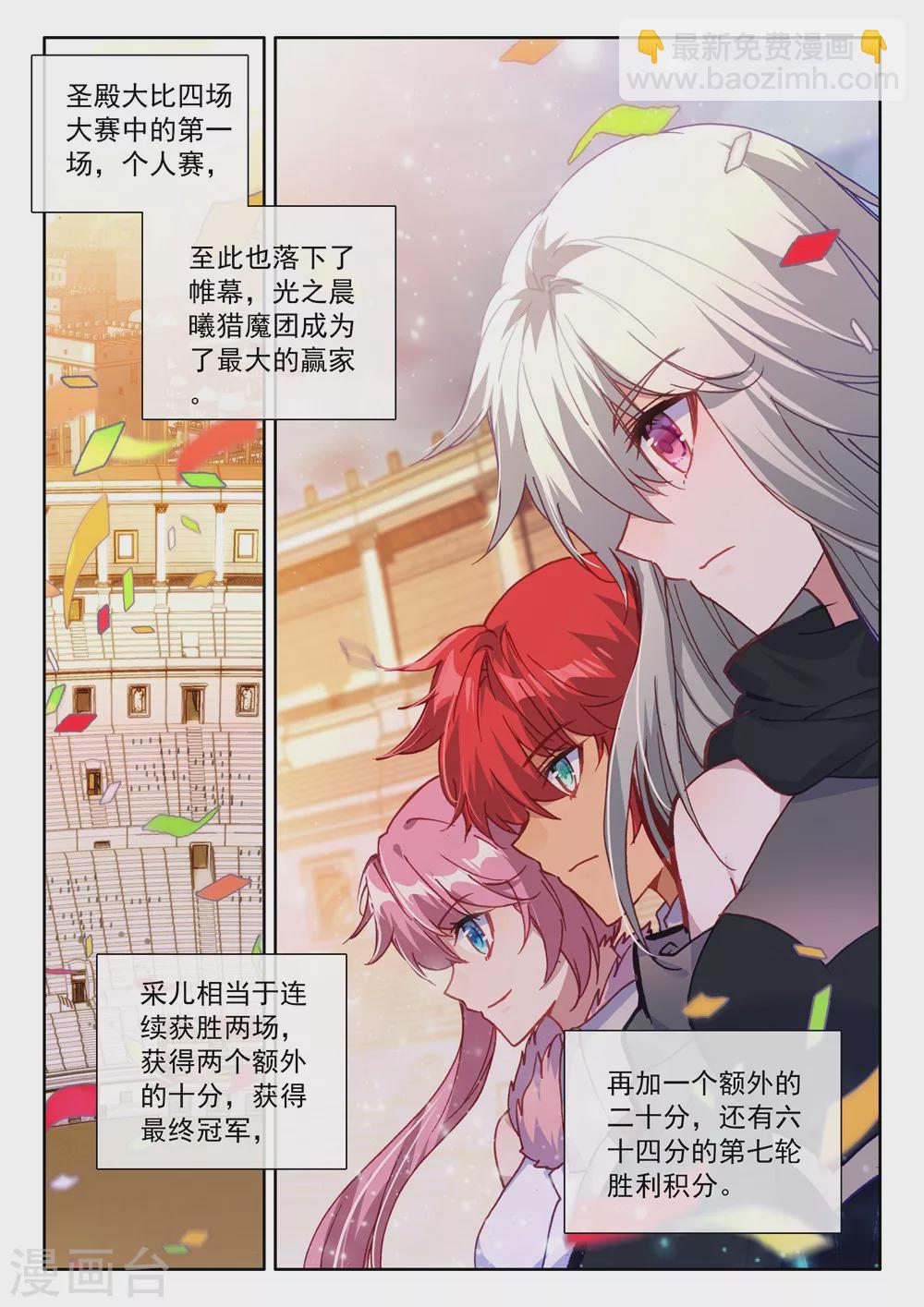 第461话 积分第一(上)-第462话
