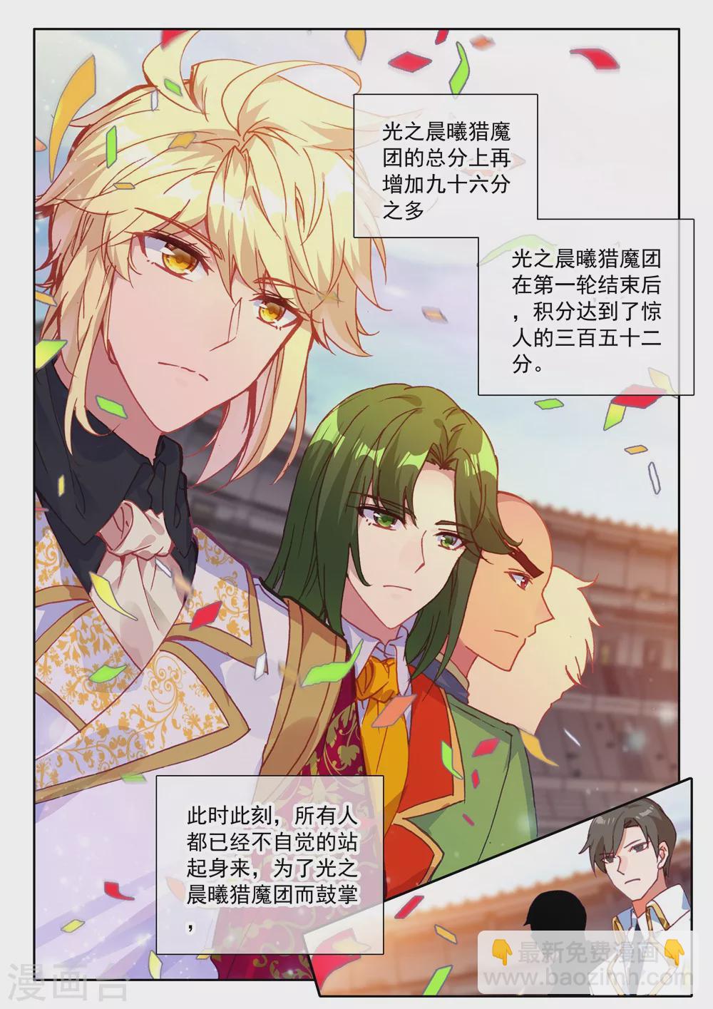 第461话 积分第一(上)-第462话