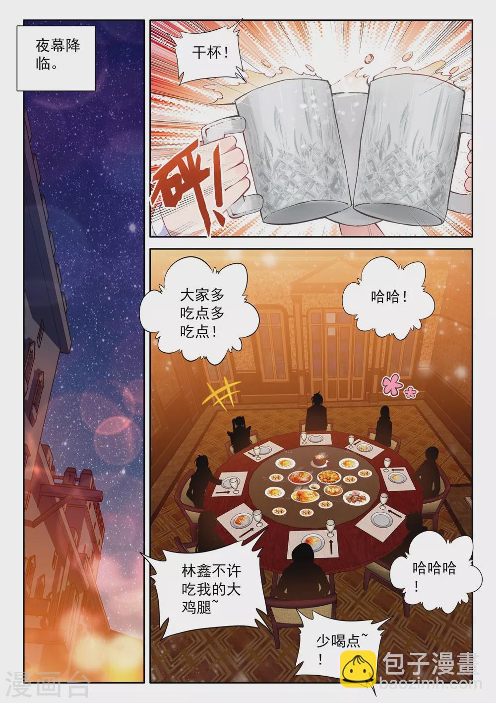 第461话 积分第一(上)-第462话