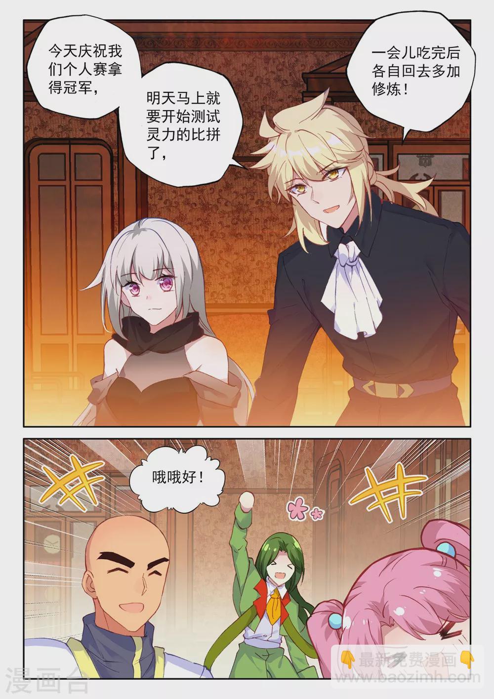 第461话 积分第一(上)-第462话