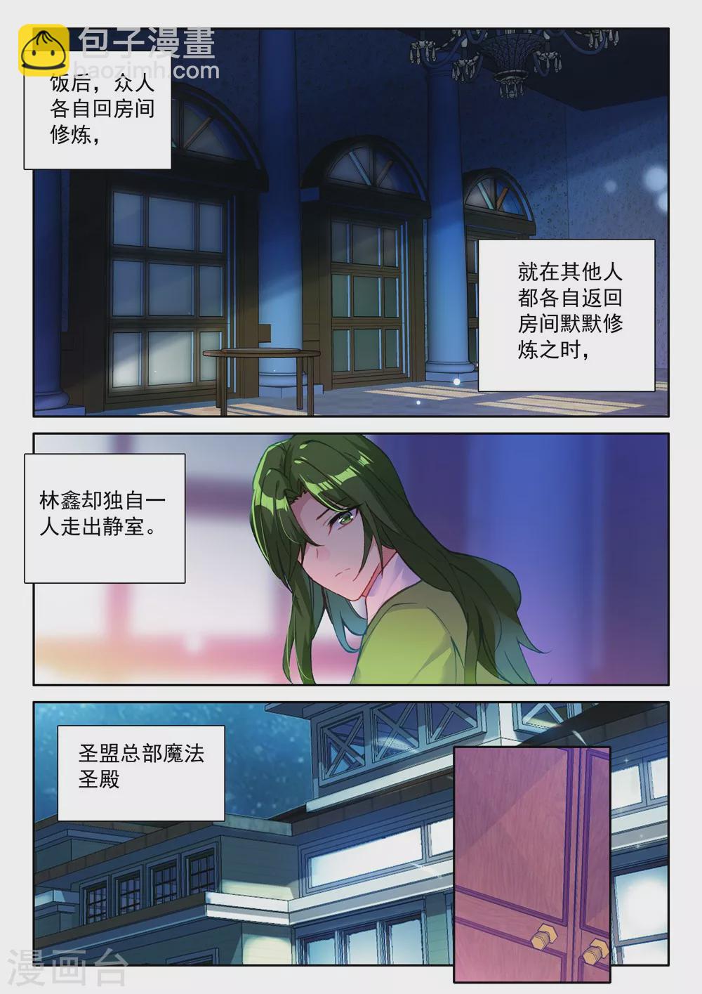 第461话 积分第一(上)-第462话