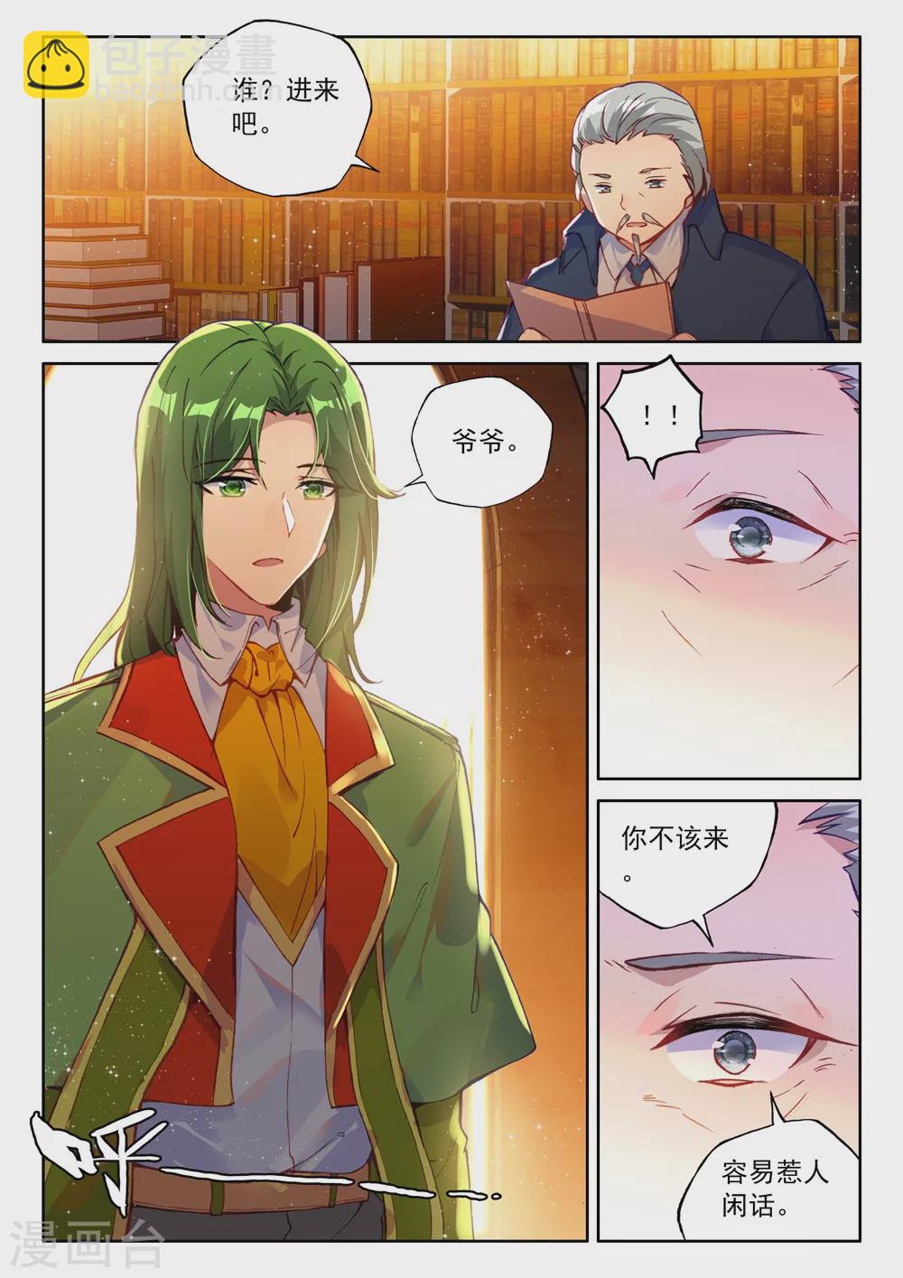 第461话 积分第一(上)-第462话