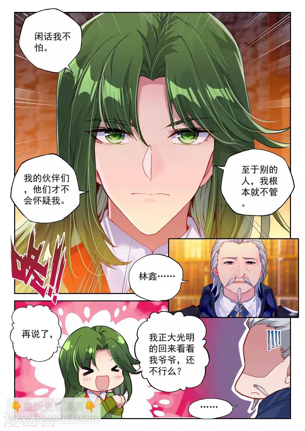 第463话 积分第一(中)-第464话