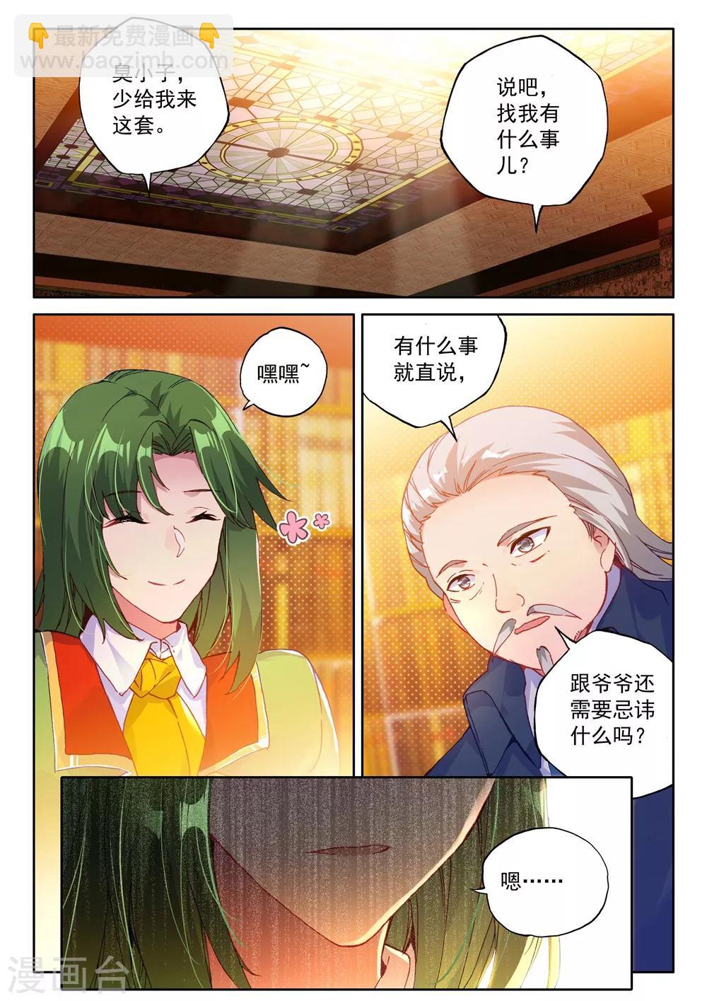 第463话 积分第一(中)-第464话