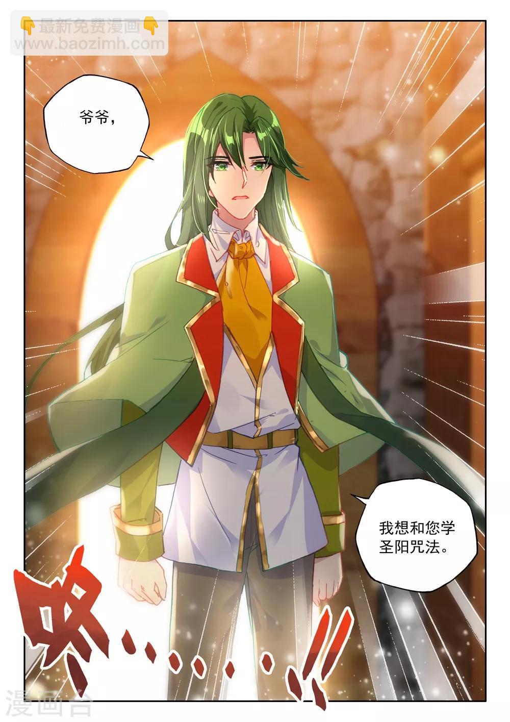 第463话 积分第一(中)-第464话