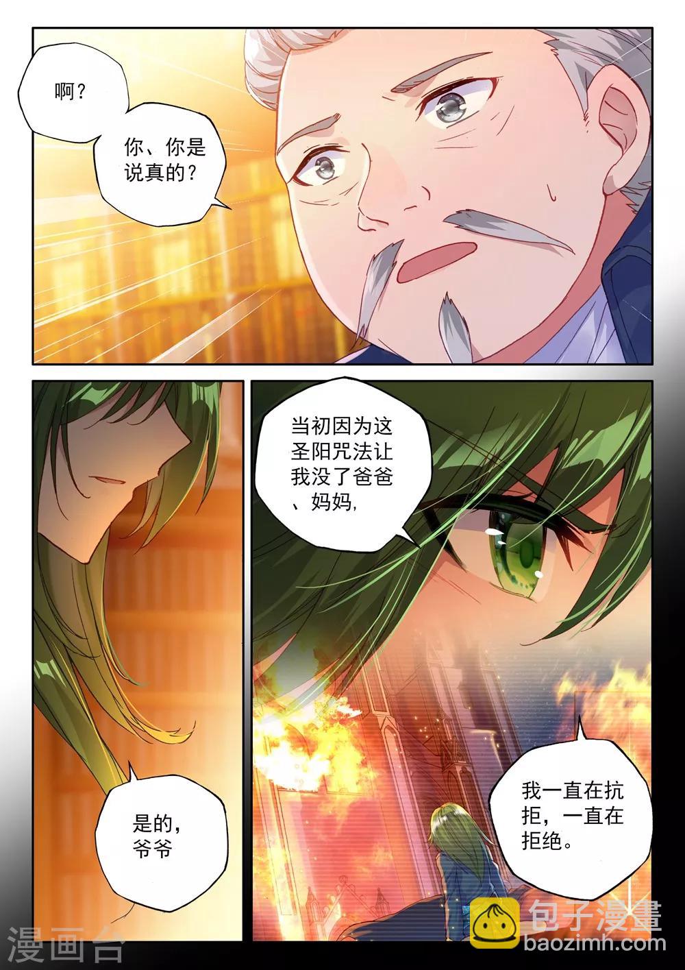 第463话 积分第一(中)-第464话
