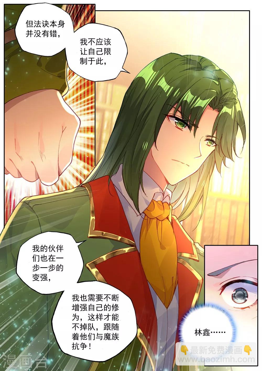 第463话 积分第一(中)-第464话