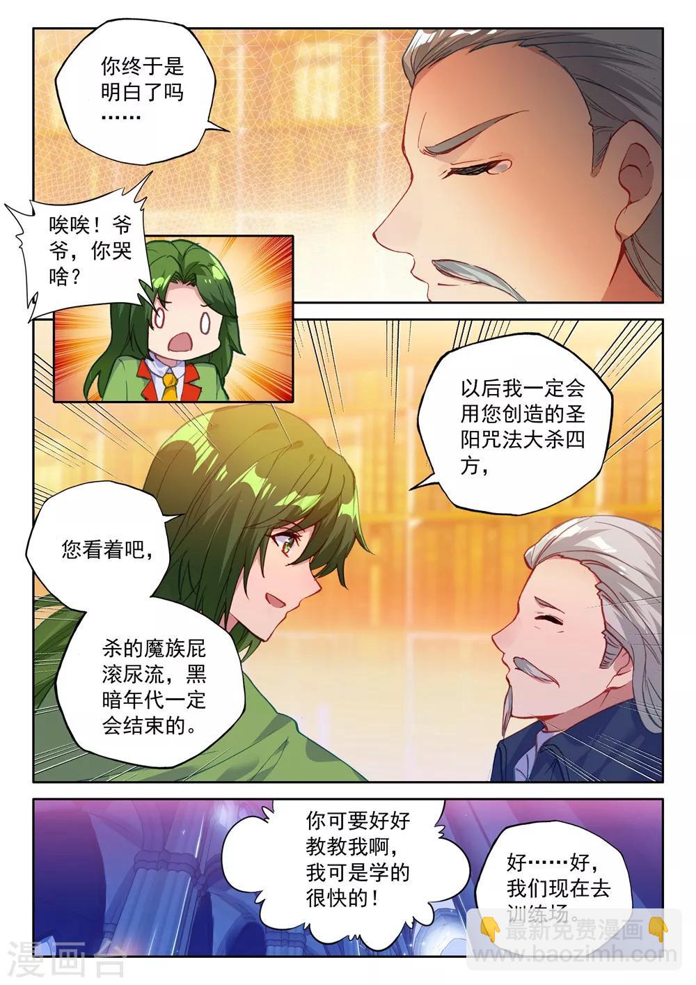 第463话 积分第一(中)-第464话
