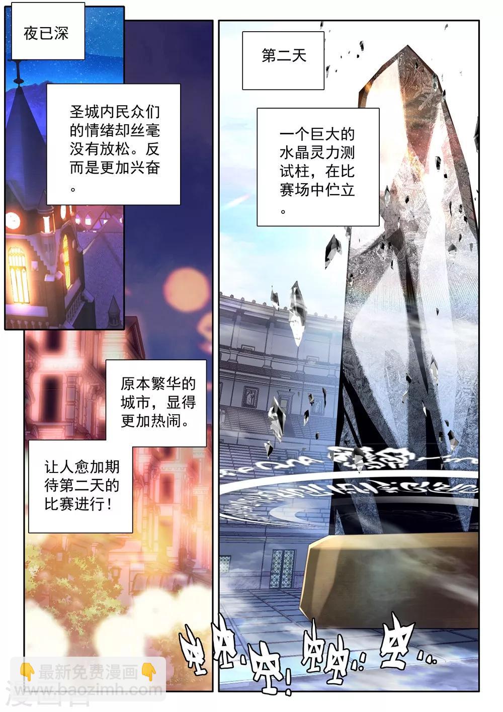 第463话 积分第一(中)-第464话