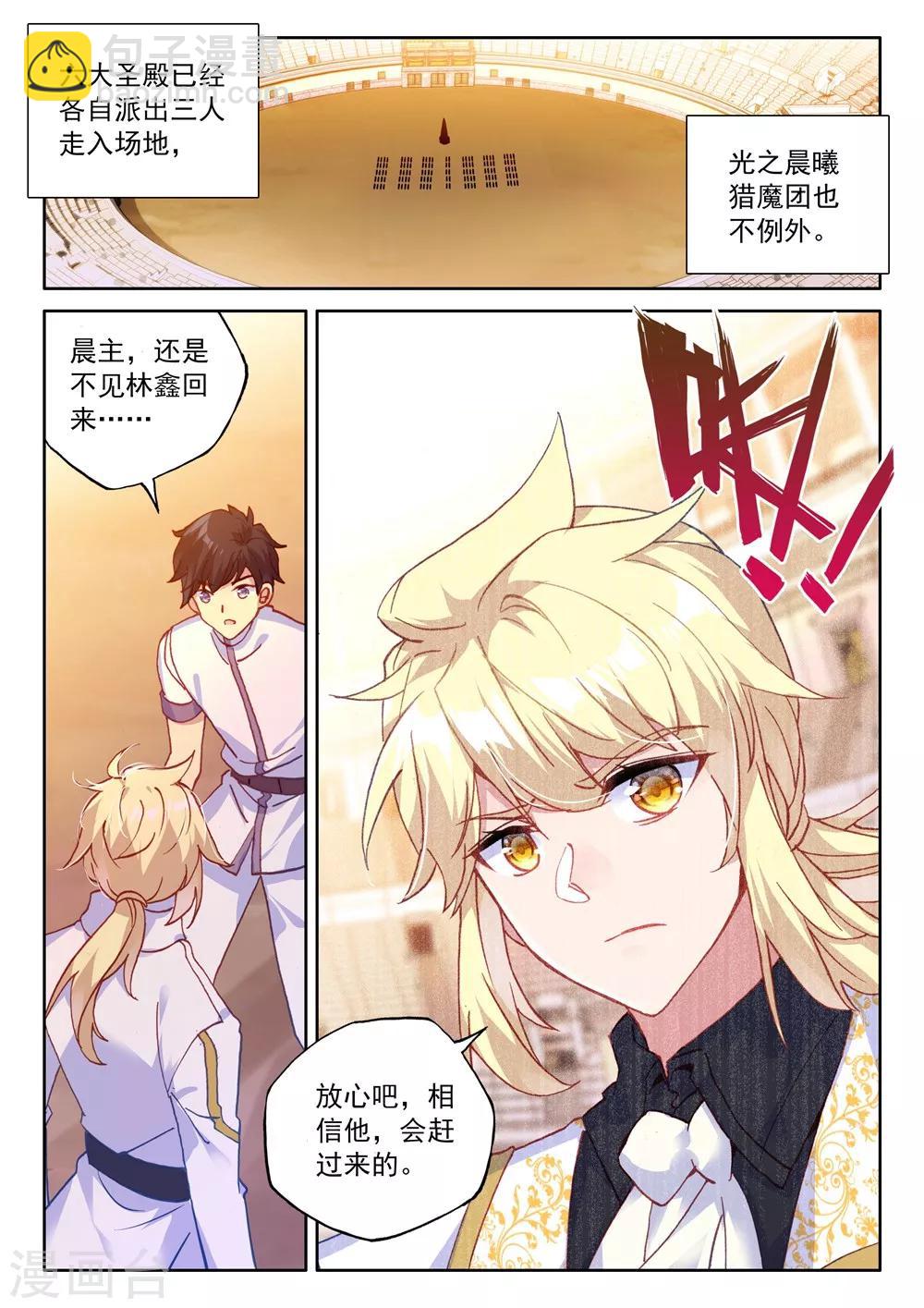 第463话 积分第一(中)-第464话