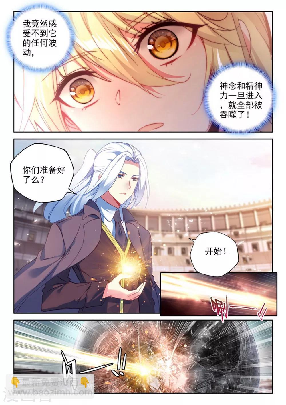 第465话 龙皓晨的巧招(中)-第466话