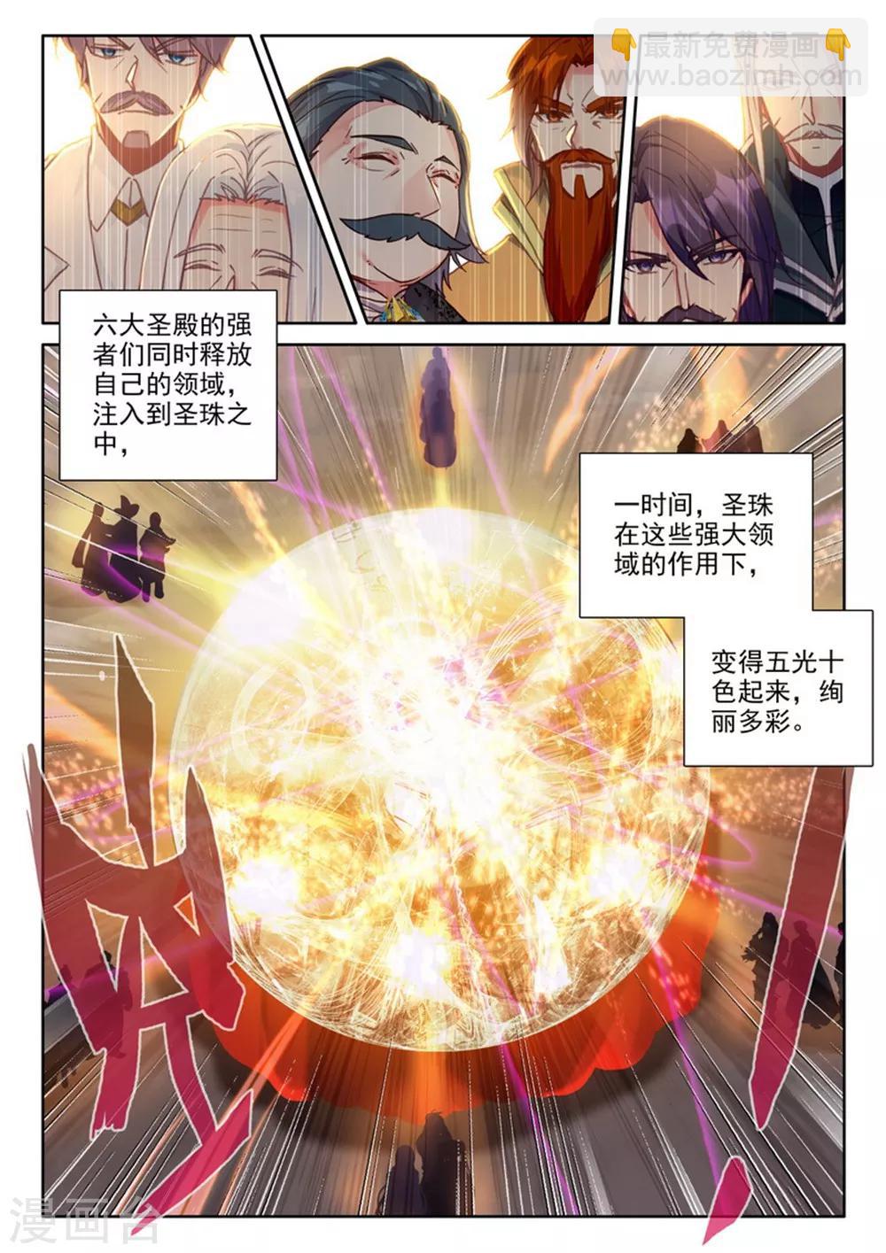 第465话 龙皓晨的巧招(中)-第466话