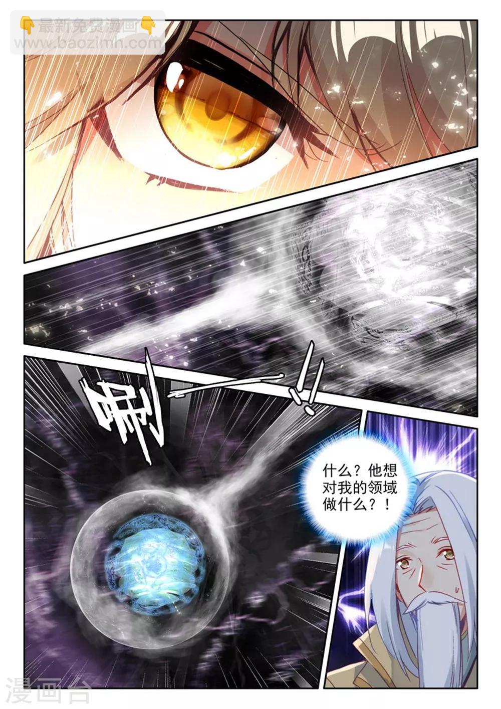 第465话 龙皓晨的巧招(中)-第466话