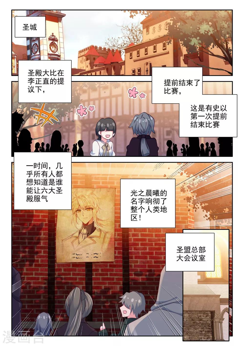 第467话 联邦主席-第468话