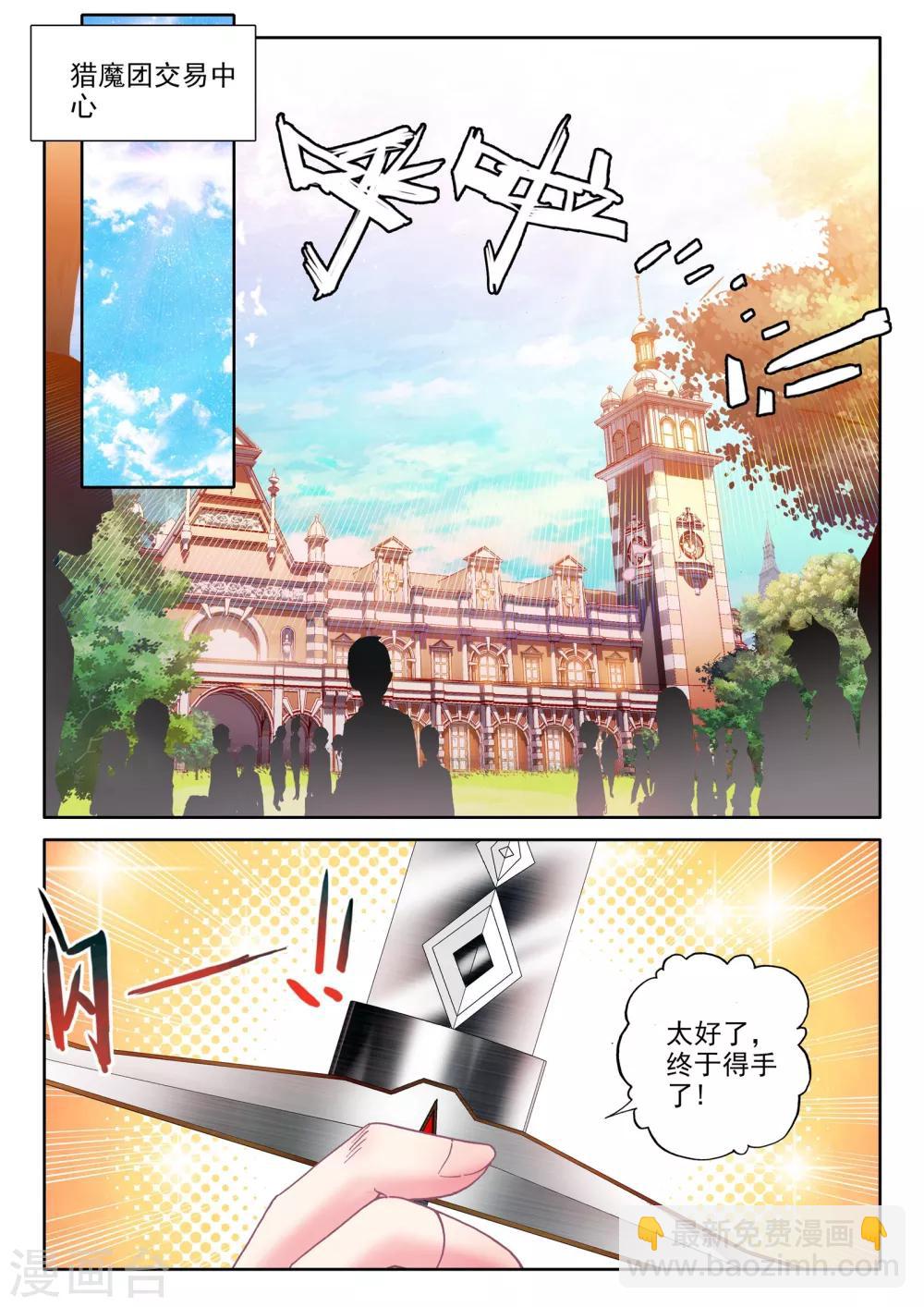第467话 联邦主席-第468话