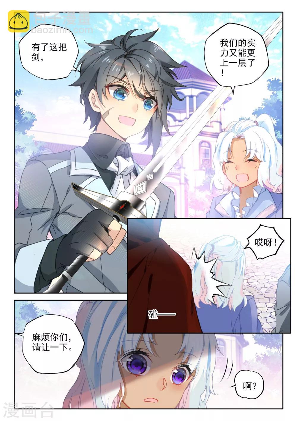 第467话 联邦主席-第468话