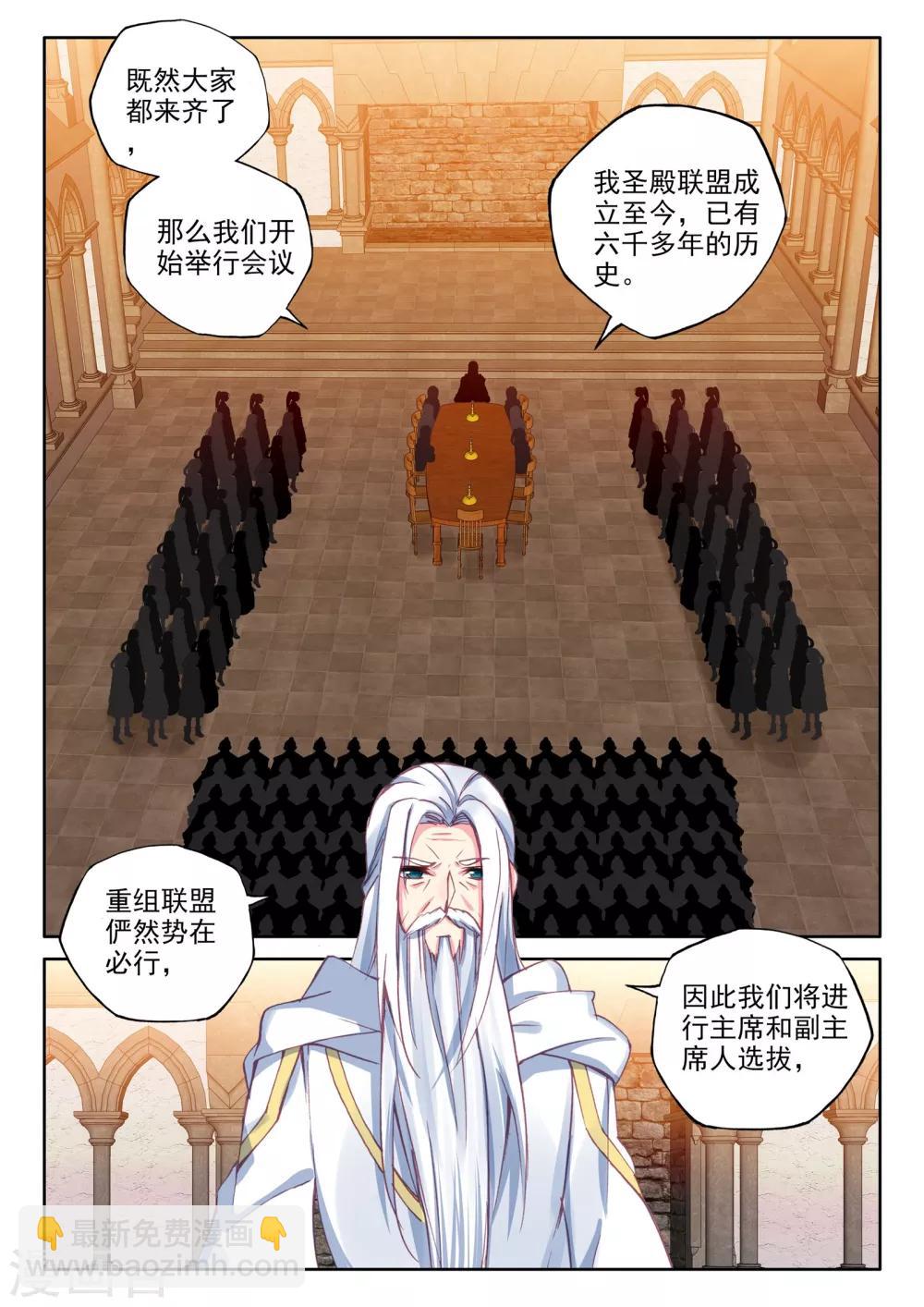 第467话 联邦主席-第468话