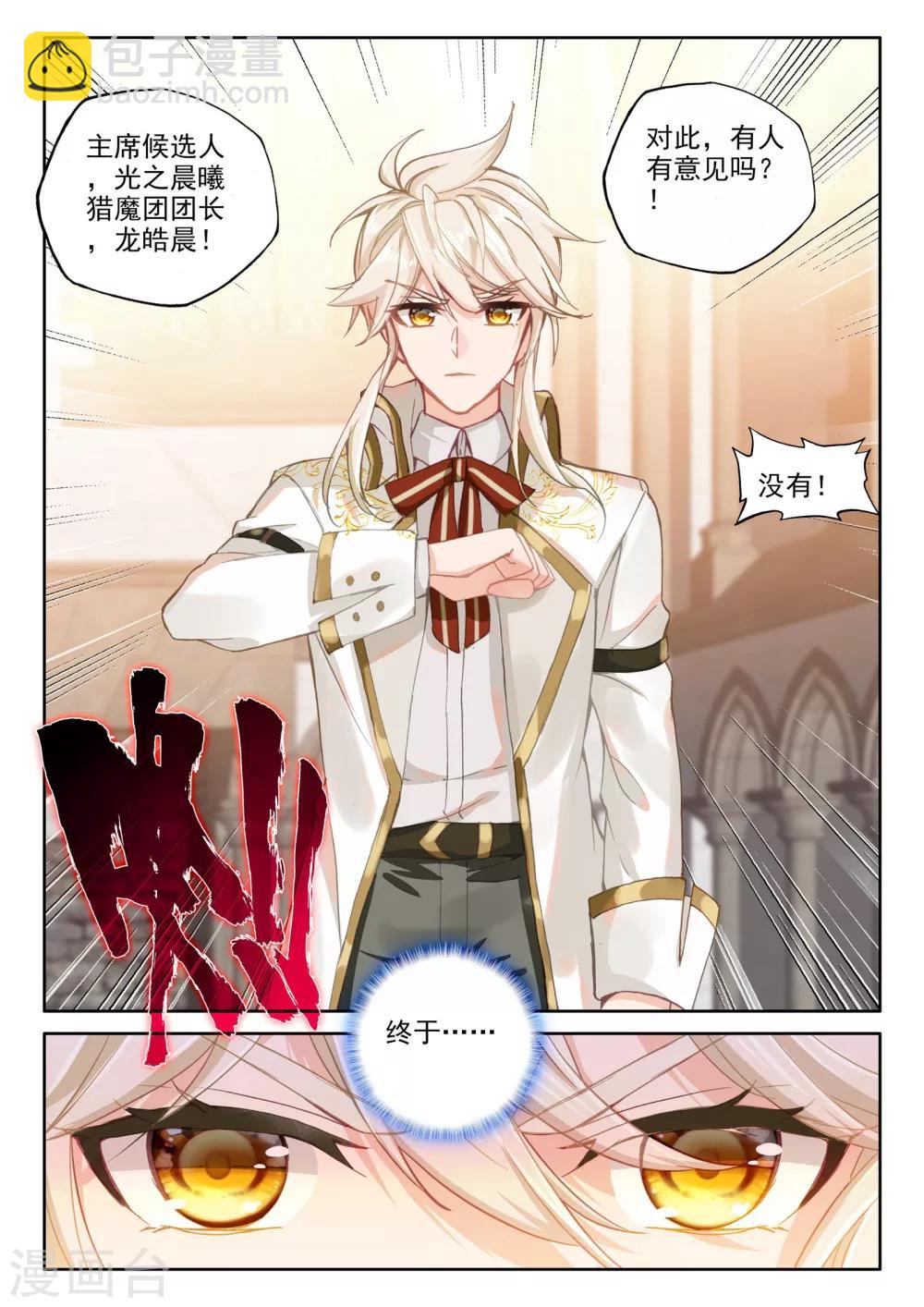 第467话 联邦主席-第468话