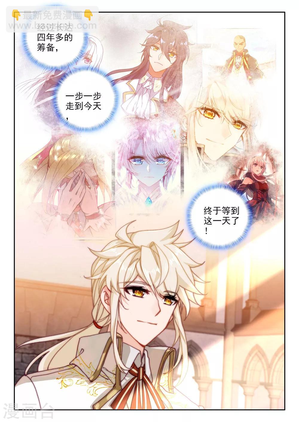 第467话 联邦主席-第468话