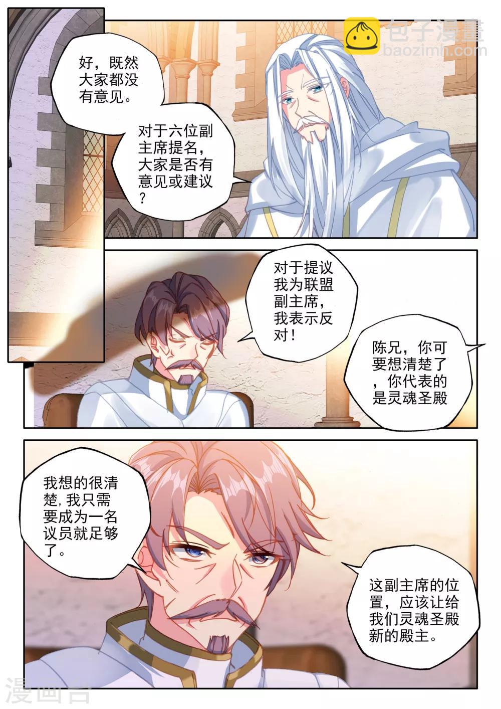 第467话 联邦主席-第468话