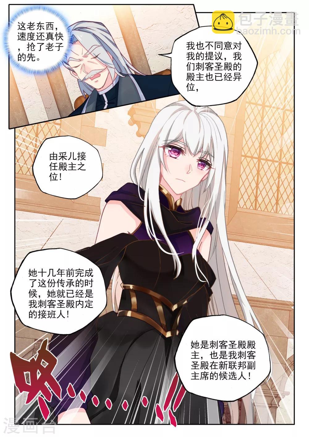 第467话 联邦主席-第468话