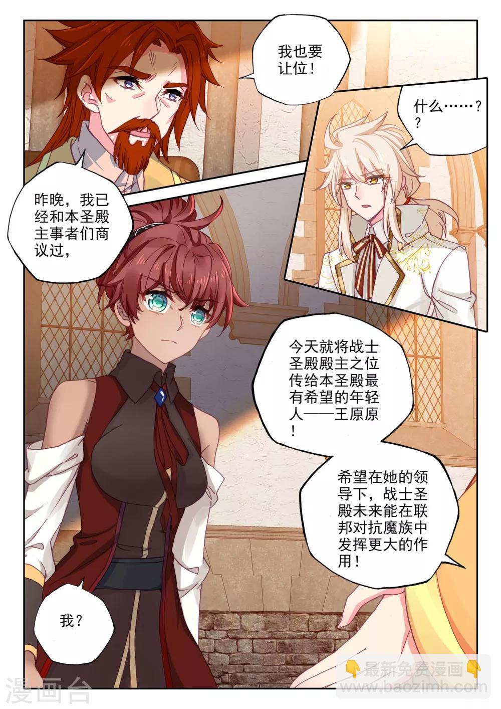 第467话 联邦主席-第468话
