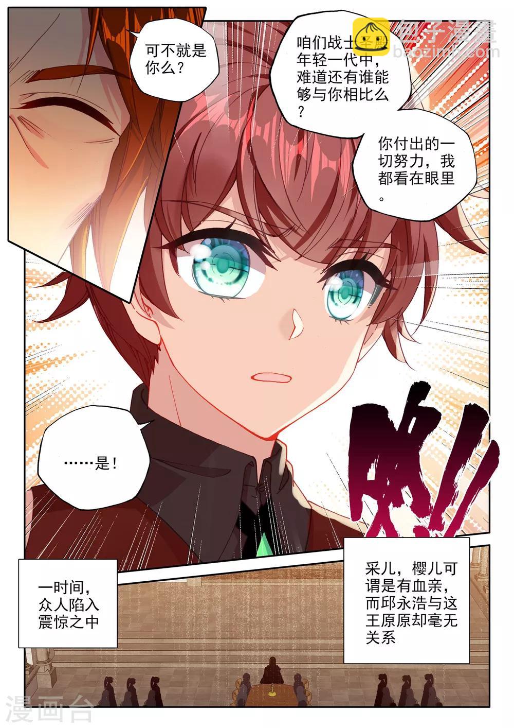 第467话 联邦主席-第468话